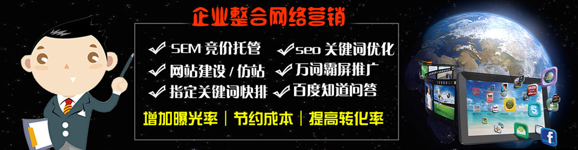 天桥百度推广运营